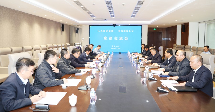 青海國(guó)投與江蘇鹽業(yè)簽訂雙重戰(zhàn)略合作協(xié)議